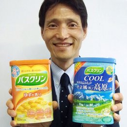 バスクリン（Ｃ）日刊ゲンダイ