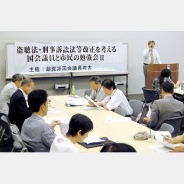 盗聴法改正案の勉強会の様子（Ｃ）日刊ゲンダイ