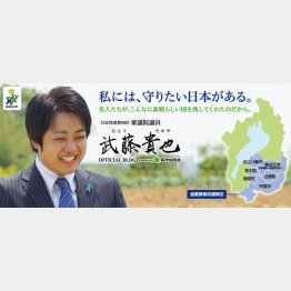 「武」の字に注目（公式ブログから）