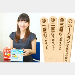 「ホームランバー」の当たりの焼き印（右）（Ｃ）日刊ゲンダイ