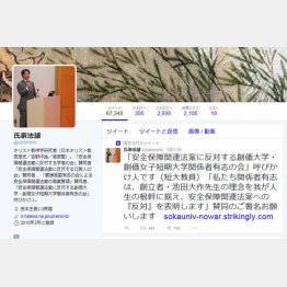 氏家氏は４キロもやせてしまった（本人のツイッターから）