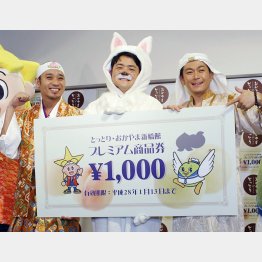 大々的にＰＲしたが…（Ｃ）日刊ゲンダイ