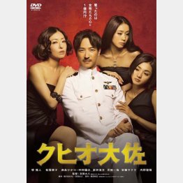 0930要クレ販売元／アミューズソフトエンタテインメント　（C)2009「クヒオ大佐」製作委員会