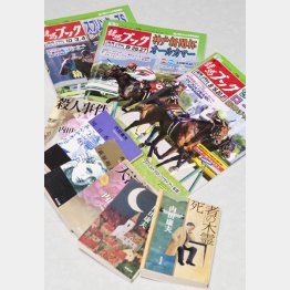 愛読の競馬ブックと“切らなかった”文庫本（Ｃ）日刊ゲンダイ