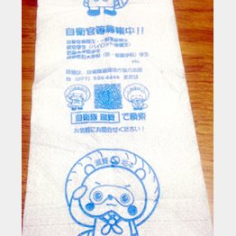 高島市内の保護者から抗議（提供写真）