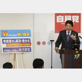 安倍首相の「新３本の矢」（Ｃ）日刊ゲンダイ