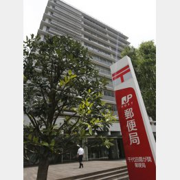 日本郵政本社（Ｃ）日刊ゲンダイ