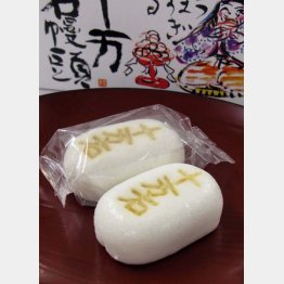 （Ｃ）日刊ゲンダイ