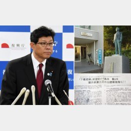 たびたびパンティーをかぶせられる父・孝一氏の銅像（右上）と地元で配られていたチラシ（右下）／（Ｃ）日刊ゲンダイ