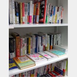 読み終わったモノは本棚に（Ｃ）日刊ゲンダイ