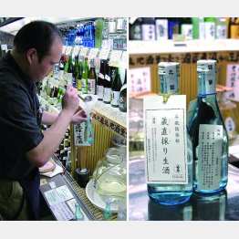 むらからまちから館と「蔵直採り生酒」（Ｃ）日刊ゲンダイ