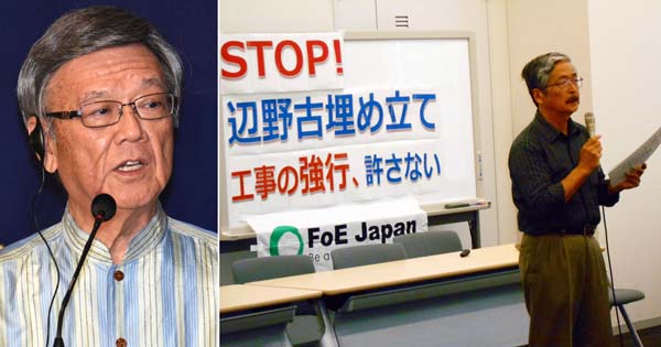 「翁長知事が認めなければ工事はできない」と北上田氏（Ｃ）日刊ゲンダイ