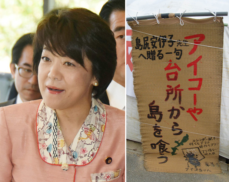 地元では「島“喰い”安伊子」のあだ名が（Ｃ）日刊ゲンダイ