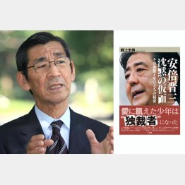 晋太郎氏の番記者だった野上忠興氏と著書（Ｃ）日刊ゲンダイ