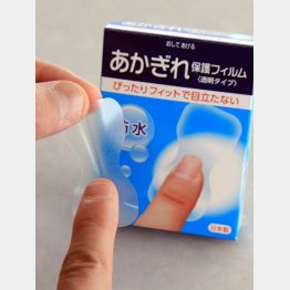 「あかぎれ保護フィルム」（Ｃ）日刊ゲンダイ
