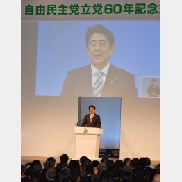 自民党立党６０年記念式典であいさつをする安倍首相（Ｃ）日刊ゲンダイ