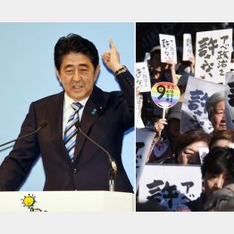 国民よ怒れ！（Ｃ）日刊ゲンダイ