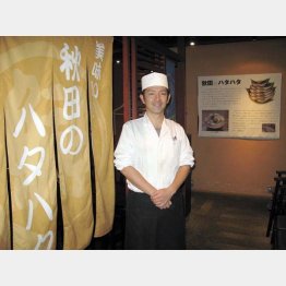 あきた美彩館（Ｃ）日刊ゲンダイ