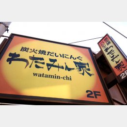 現実は厳しい（Ｃ）日刊ゲンダイ