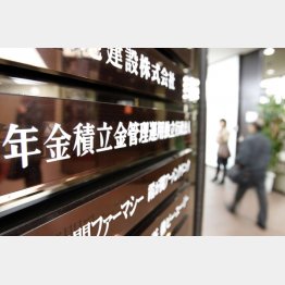 ＧＰＩＦ（年金積立金管理運用独立行政法人）／（Ｃ）日刊ゲンダイ