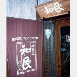 ワタミの業績不振要因は「イメージ悪化」（Ｃ）日刊ゲンダイ