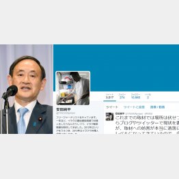 菅官房長官は「全力で対応」と言うが…（安田純平さんのツイッターから）