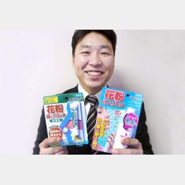 アレルシャットと兼安龍徳さん（Ｃ）日刊ゲンダイ