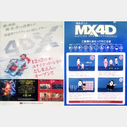 映画というよりアトラクション（Ｃ）日刊ゲンダイ