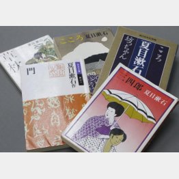 漱石作品のファンは絶えることがない（Ｃ）日刊ゲンダイ