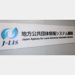 （Ｃ）日刊ゲンダイ