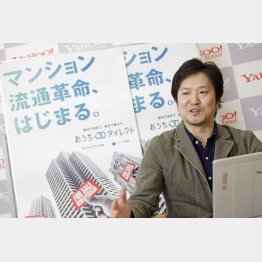 ヤフー株式会社 不動産サービス部の山口隆志さん（Ｃ）日刊ゲンダイ
