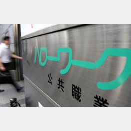 ハローワークでも業務に滞りが（Ｃ）日刊ゲンダイ