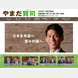 元秘書から給料ピンハネを告発されていた（山田賢司議員の公式ＨＰ）
