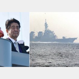 海上自衛隊観艦式の安倍首相とイージス艦あたご（Ｃ）日刊ゲンダイ