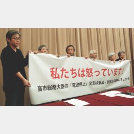 怒りの抗議会見（Ｃ）日刊ゲンダイ