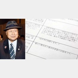 質問回答書（右）と無責任な森会長／（Ｃ）日刊ゲンダイ