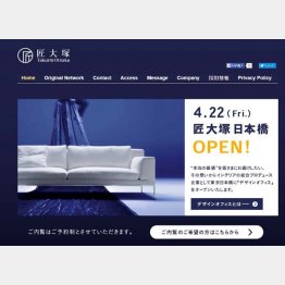 娘の“新生”大塚家具はピンチ？（Ｃ）日刊ゲンダイ