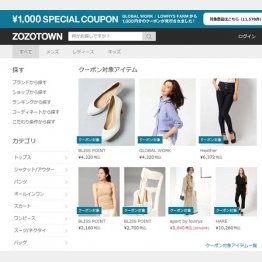 人気のZOZOTOWN（ＨＰ）