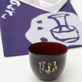 「地酒秘蔵ツーリズム」（提供写真）