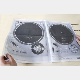 パナソニックの広告（Ｃ）日刊ゲンダイ