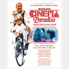 「ニュー・シネマ・パラダイス［インターナショナル版＆完全オリジナル版］デジタル・レストア・バージョンBlu-ray BOX」／発売元＝アスミック・エース　販売元＝KADOKAWA