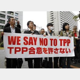 ＴＰＰ合意を許してはいけない（Ｃ）日刊ゲンダイ