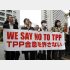 ＴＰＰ合意を許してはいけない（Ｃ）日刊ゲンダイ