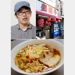 「らーめん盛運亭」の『辛ねぎラーメン』（提供写真）