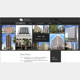 （ウェルス・マネジメントのＨＰ）