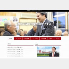 異色の経歴の持ち主（蒲島郁夫オフィシャルホームページ）