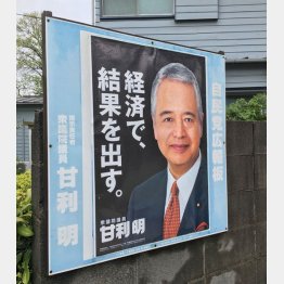 支援者は納得していない（Ｃ）日刊ゲンダイ