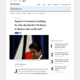 訪英した安倍首相の発言を痛烈批判した記事（英デーリー・テレグラフのＨＰ）