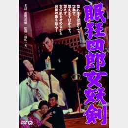 「眠狂四郎 女妖剣」／（Ｃ）発売元・販売元＝株式会社KADOKAWA