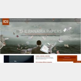パナマ文書を公開した国際調査報道ジャーナリスト連合（ＩＣＩＪ）のホームページ